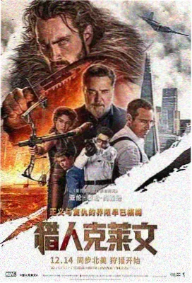 密阳 电影海报