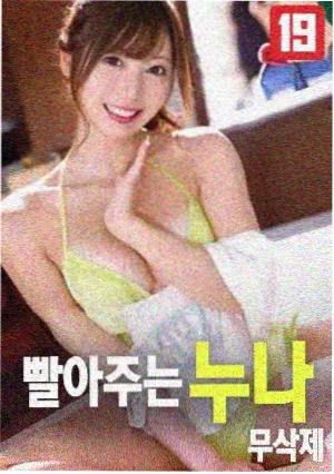 男与女 导演李胤基